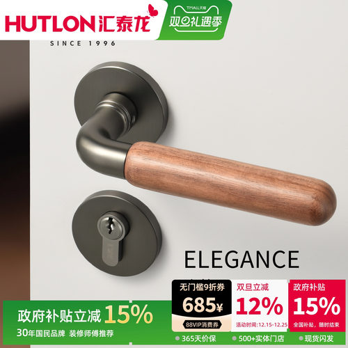 汇泰龙高级感房门锁分体静音