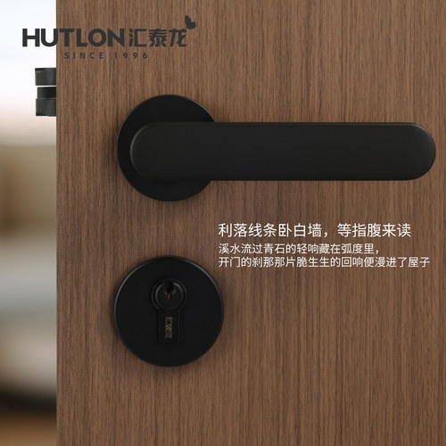 汇泰龙新款极简门锁分体静音