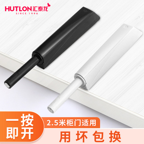 汇泰龙反弹器按压式弹力开关衣柜门回弹器隐形门抽屉免拉手按弹器