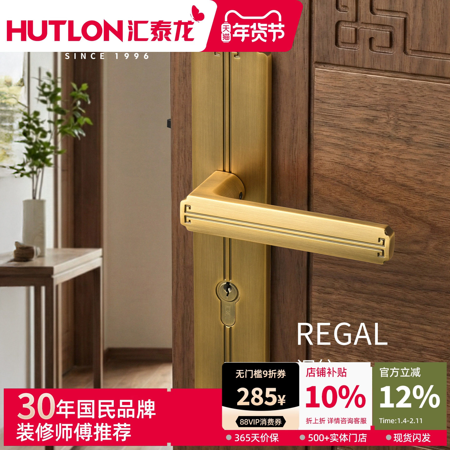 汇泰龙新中式古典风金色静音门锁室内卧室房门锁黄古铜门把手1022,基础建材,机械门锁,淘宝优惠券,粉丝福利购,淘宝优惠卷