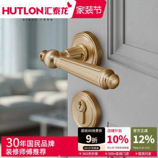 汇泰龙法式 轻奢复古风卧室房间门锁家用室内房门静音门把手1028