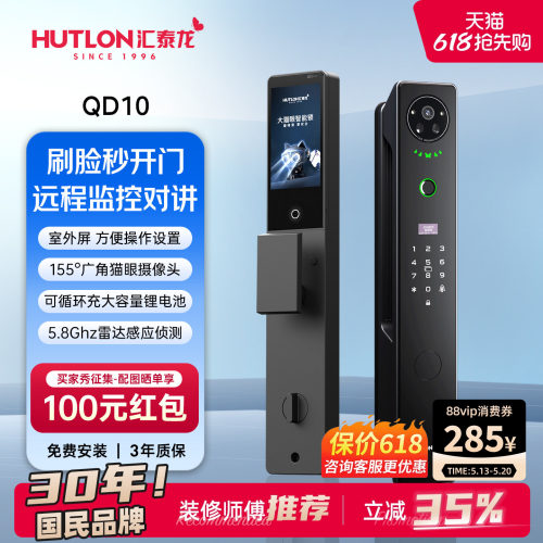 汇泰龙3D人脸识别入户门智能锁猫眼摄像头逗留抓拍防盗门锁QD10