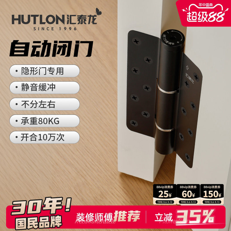 汇泰龙隐形门液压缓冲合页图片