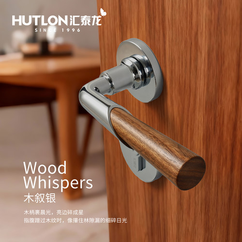 汇泰龙原木风法式房门锁分体静音