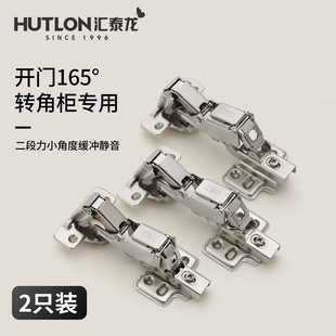 汇泰龙 165度铰链大角度门合页衣橱柜转角阻尼静音缓冲大角度开启
