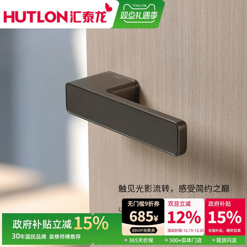 汇泰龙意式极简静音磁吸生态门锁