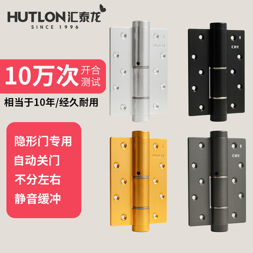 汇泰龙隐形门液压缓冲合页