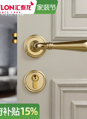 汇泰龙法式轻奢金色房门锁室内卧室静音现代欧式木门把手分体1027