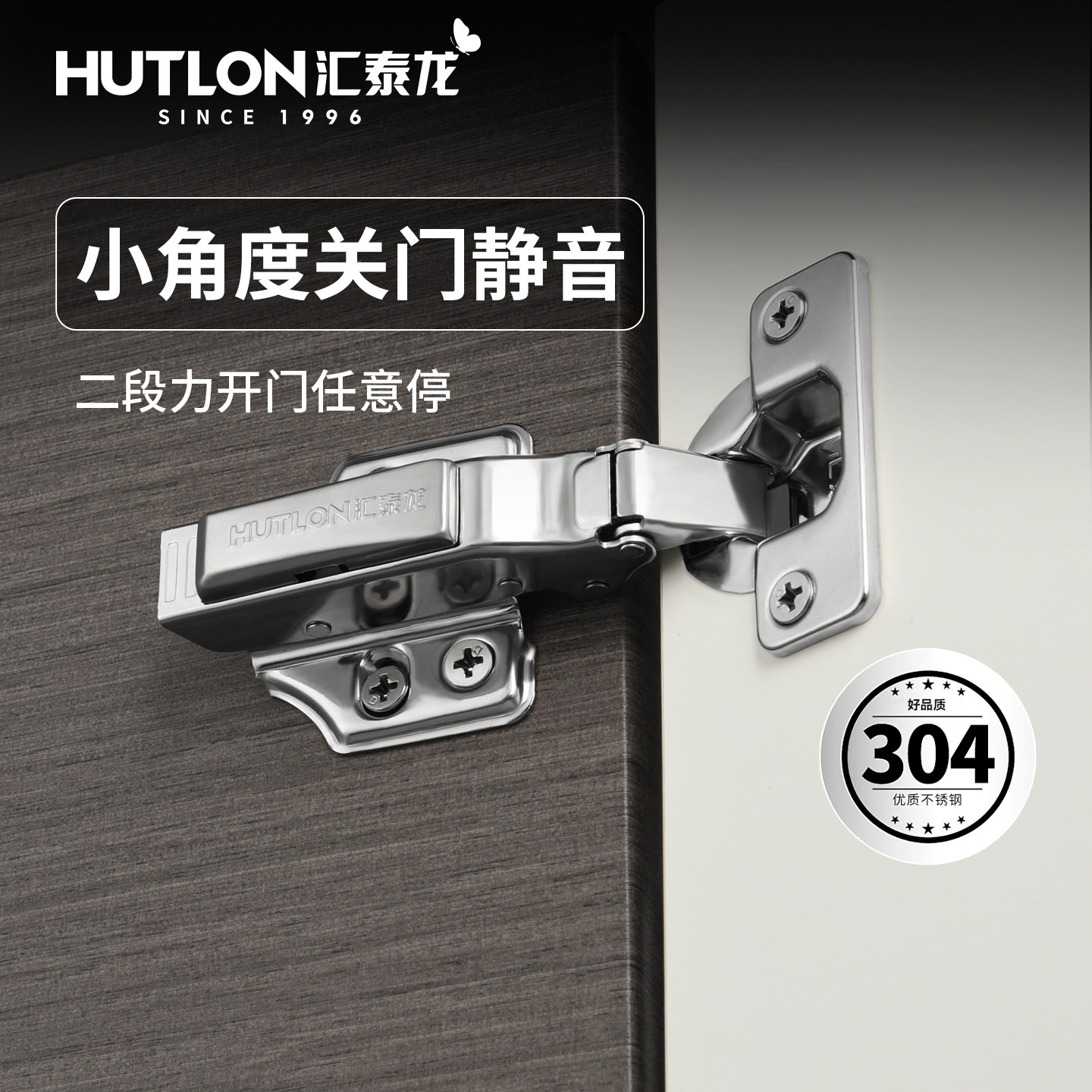 汇泰龙 二段力304不锈钢铰链合页阻尼衣柜橱柜门飞机弹簧液压缓冲,基础建材,铰链,淘宝优惠券,粉丝福利购,淘宝优惠卷