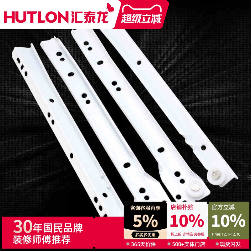 汇泰龙二节橱柜抽屉轨道