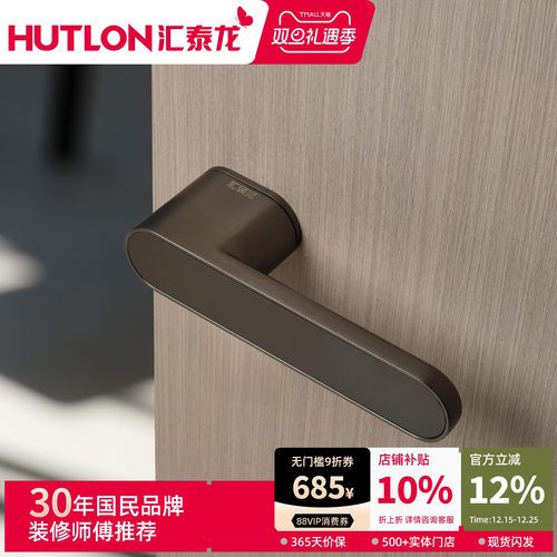 汇泰龙磁吸静音卧室房门锁