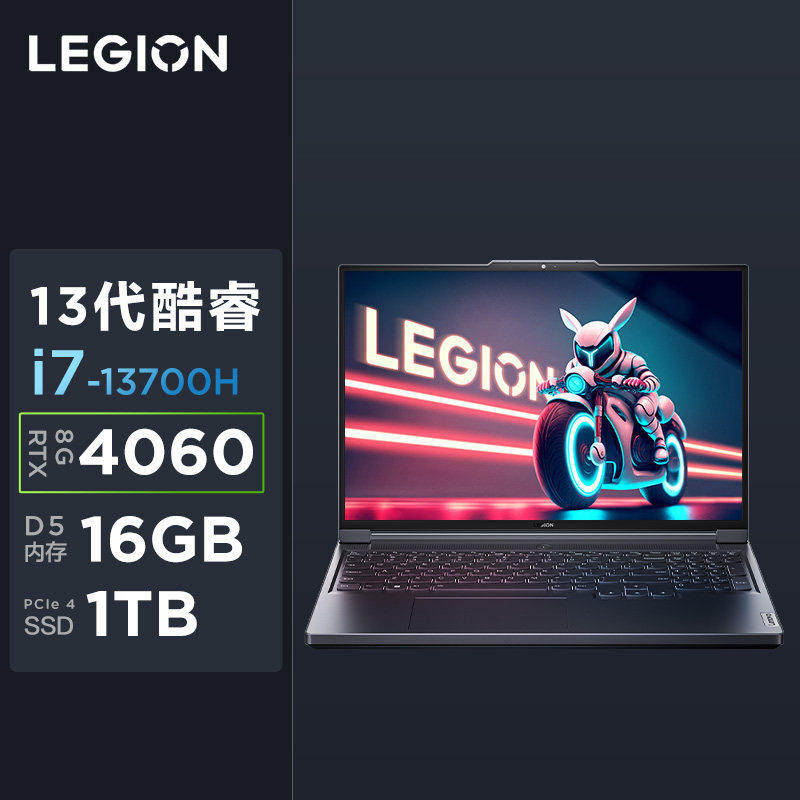 Lenovo/联想拯救者系列23款Y7000P/R7000 4060笔记本电脑游戏本