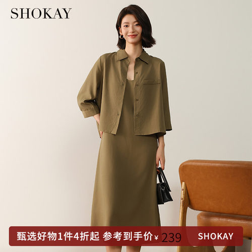 SHOKAY绣嘉莱赛尔连衣裙吊带裙衬衫通勤女夏秋季穿搭商务气质套装