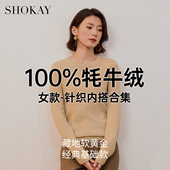 百搭款 SHOKAY绣嘉 女套衫 打底衫 100%牦牛绒打底合集 毛衣针织衫