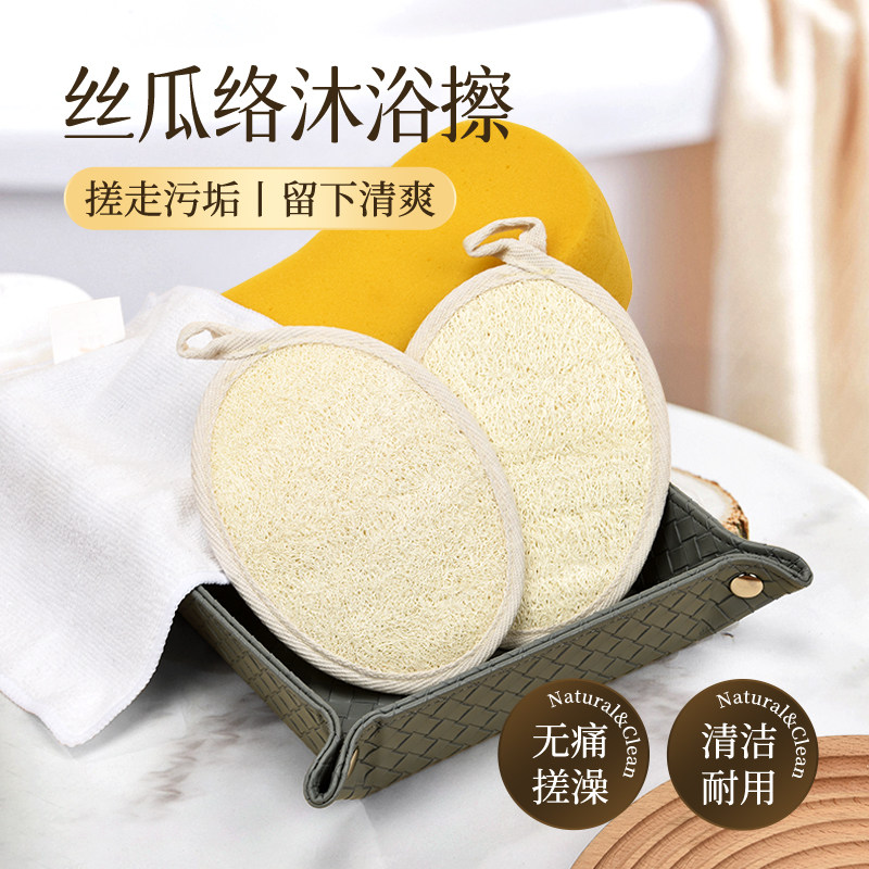 喜洗丽丝瓜络浴擦搓泥沐浴球