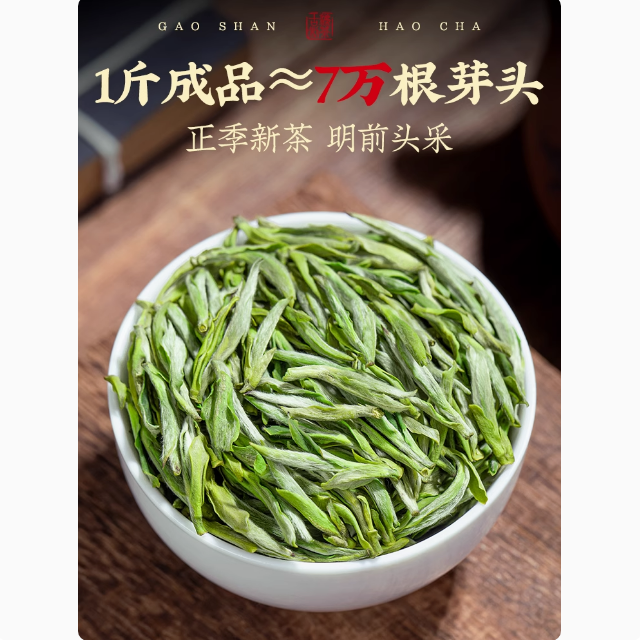 海山龙井 三峡龙井正宗台湾台北茶区特产2026新春嫩芽绿茶叶高山