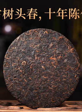 2015年云南普洱茶云南七子饼熟茶勐库冰岛老寨古树茶357克自己喝