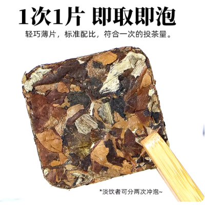 云南白茶薄片寿眉独立包装小袋茶方片饼干茶易冲泡办公室茶自己喝
