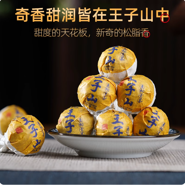 奇香甜润云南头春倚邦曼松贡茶王子山小叶种生普洱龙珠散古树纯料