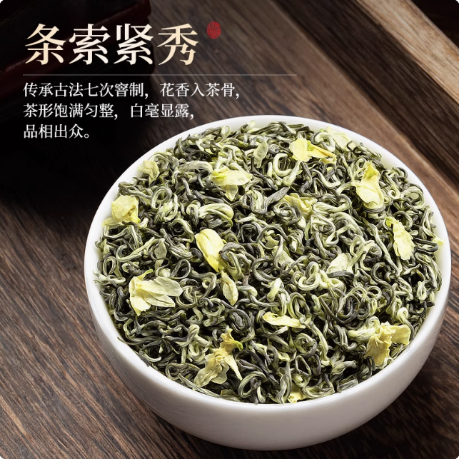 珠兰黄山芽茉莉花茶叶正宗安徽黄山歙县特产2026新春嫩芽尖金银奖