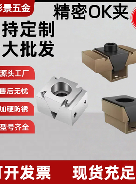 ok夹具 cnc加工中心工装多工位并列式侧面顶紧膨胀式压紧板台虎钳