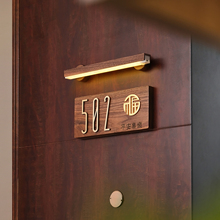 轻奢实木门牌号挂牌定制发光门牌免接线标志牌入户门工作室感应灯