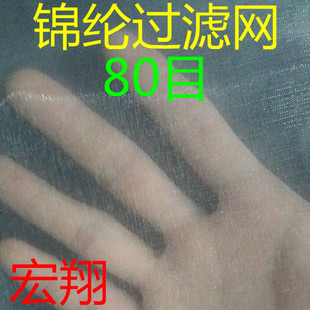 锦纶过滤网 尼龙过滤网 加厚耐磨损 耐高温6目20目120目防护防尘