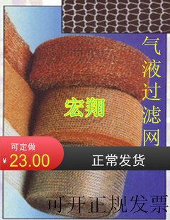304丝网除沫器 汽液过滤网 气液分离装置 除雾器 紫铜机械清洁网