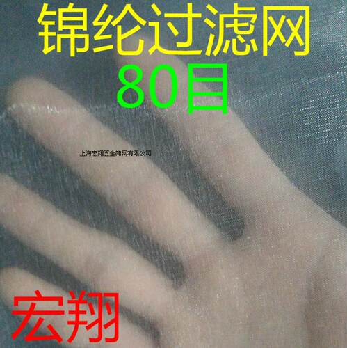 尼龙过滤网布锦纶过滤网 加厚耐磨耐酸碱10目30目120目白色过滤网