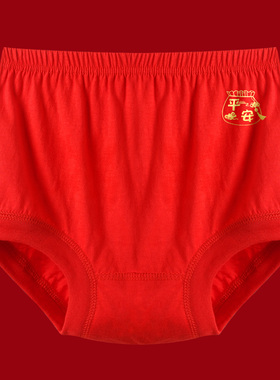 女士红内裤纯棉女士中老年本命年大红色高腰100%棉妈妈老人三角裤