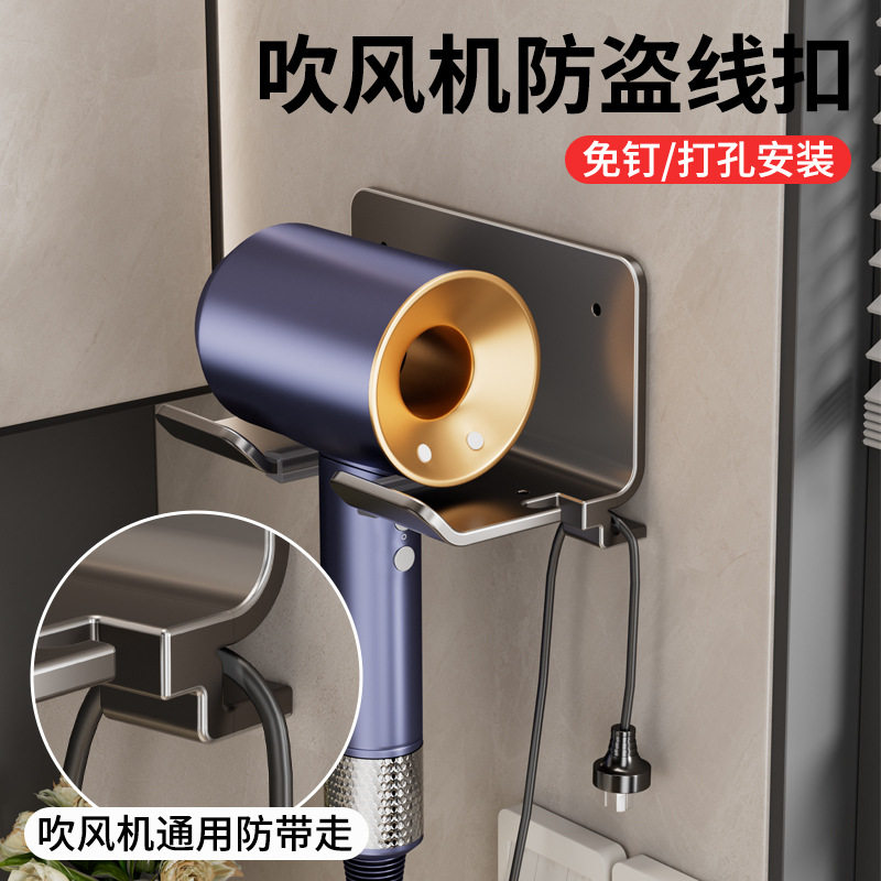 酒店防盗吹风机置物架客房民宿宾馆免打孔挂墙电吹风机支架风筒架,家庭/个人清洁工具,吹风机置物架,淘宝优惠券,粉丝福利购,淘宝优惠卷