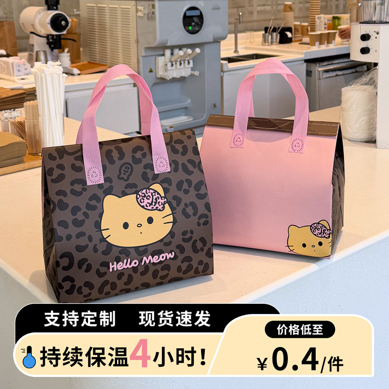 保温袋外卖打包手提铝箔自粘口豹纹猫奶茶蛋糕烘焙包装定制便当袋