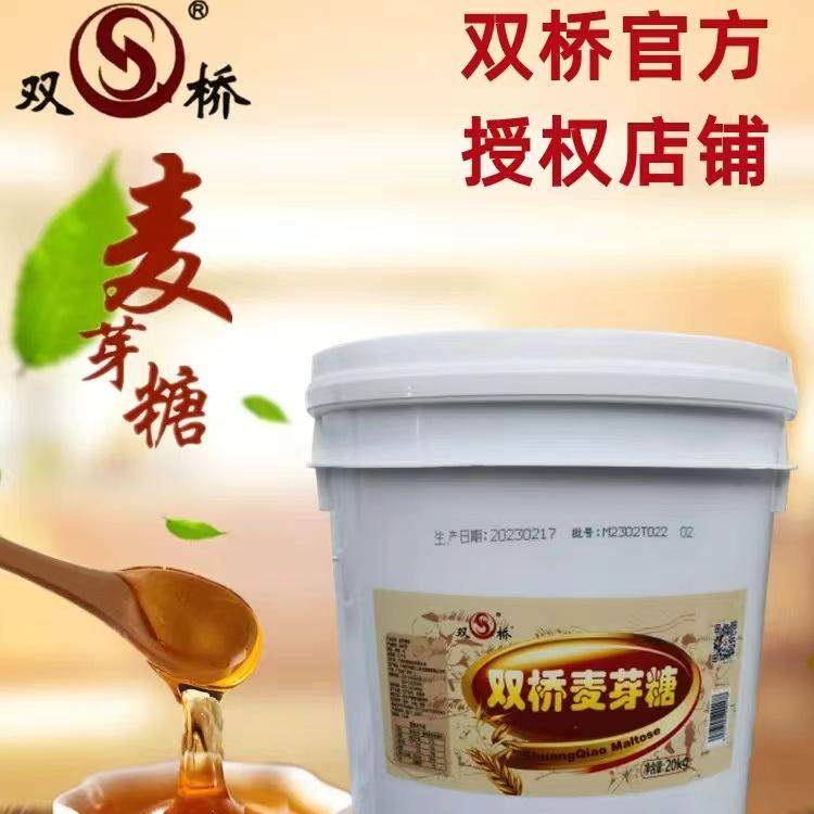 双桥麦芽糖85度黄色透明麦芽糖桶装40斤商用烘焙烧腊烤鸭上色M40,粮油调味/速食/干货/烘焙,果糖/糖浆/麦芽糖/糖膏,淘宝优惠券,粉丝福利购,淘宝优惠卷