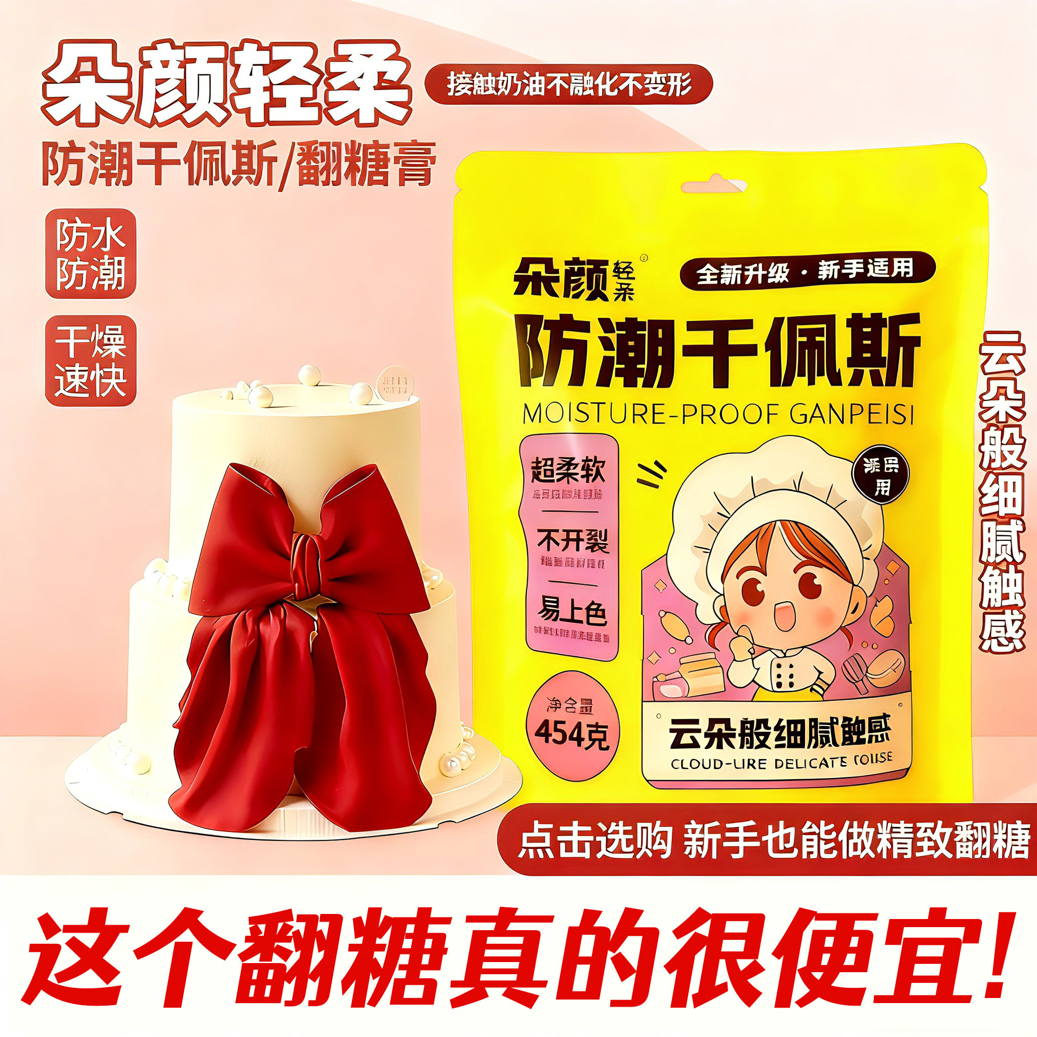 包邮翻糖膏蛋糕装饰原料朵颜轻柔可食用干佩斯糖牌人偶蝴蝶结防潮