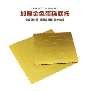 6/8/10 加厚金色蛋糕底托 高档防水防油生日蛋糕应纸垫 慕斯纸托