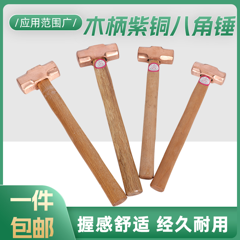 圣马纯铜紫铜锤防爆锤