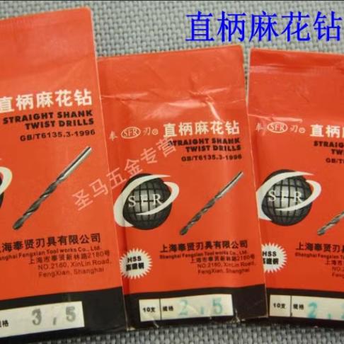 上海老牌，高品质麻花钻，具体规格请备注