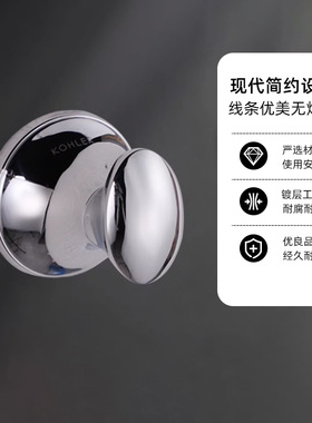 科勒可乐莱衣钩挂衣钩浴室五金挂件单衣钩衣帽钩五金挂配件23558T