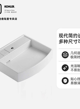 科勒挂墙台上盆桌上盆简约洗手盆博纳一体化台盆陶瓷洗脸盆96121T