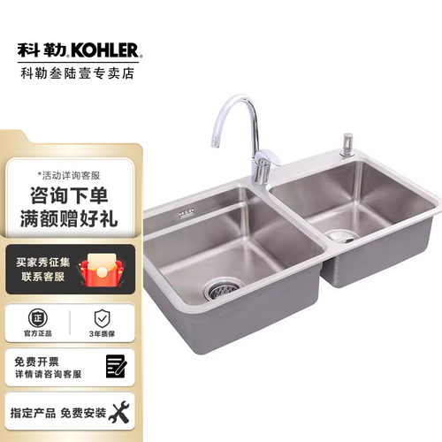 科勒水槽双槽飘丽厨房不锈钢厨盆