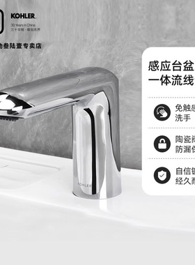科勒珂美台盆感应龙头单冷水龙头台盆面盆家用水龙头冷热水18655T