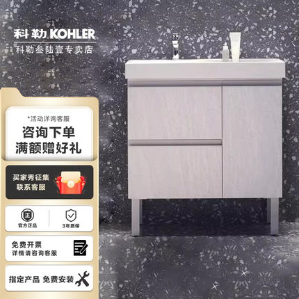 科勒浴室柜组合现代简约卫浴柜卫生间洗漱台洗手池洗脸盆23786T