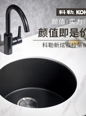 科勒单槽厨盆台上台中台下星空黑45CM小尺寸圆形方形30717/30719