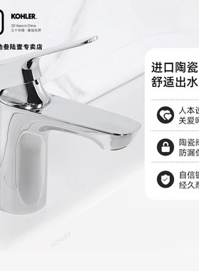 科勒面盆龙头利欧单把单孔脸盆龙头台盆冷热水龙头台盆龙头72312T