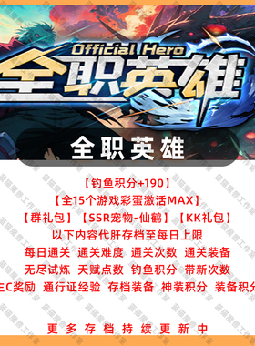全职英雄 魔兽争霸官方KK对战平台地图存档等级活动RPG挂机代肝