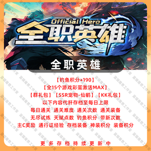 全职英雄 魔兽争霸官方KK对战平台地图存档等级活动RPG挂机代肝