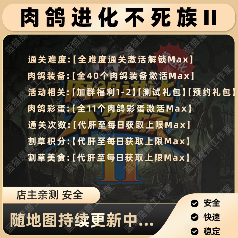 肉鸽进化不死族2魔兽争霸官方KK对战平台RPG地图存档代肝等级战力