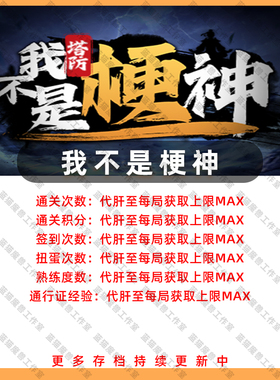 我不是梗神 魔兽争霸官方KK对战平台地图存档等级活动RPG挂机代肝