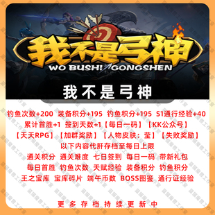 我不是弓神 魔獸爭霸官方KK對戰(zhàn)平臺地圖存檔等級活動RPG掛機代肝