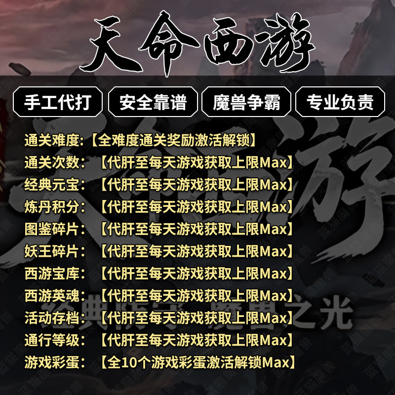 天命西游 魔兽争霸官方对战平台地图存档代肝RPG等级挂机变强领券